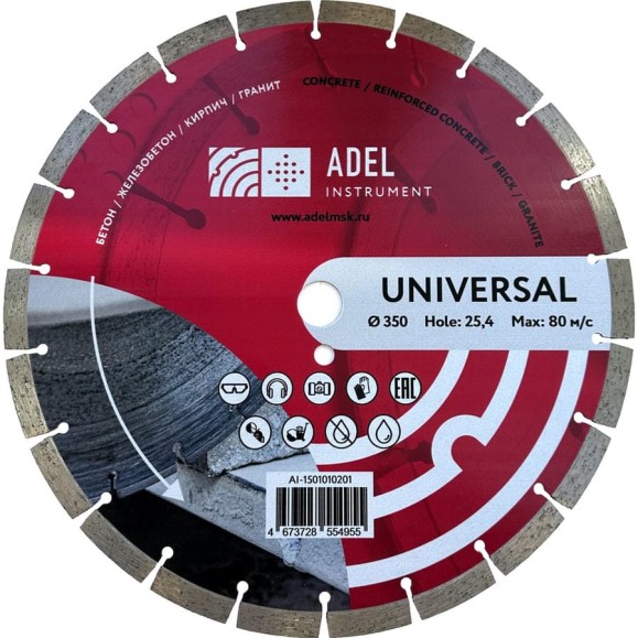 Диск алмазный Universal 350x3.2x25.4 мм Адель AI-1501010201