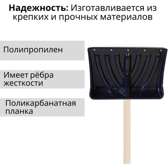 Лопата пластиковая ООО Агростройлидер Лопата пластиковая ООО Агростройлидер
