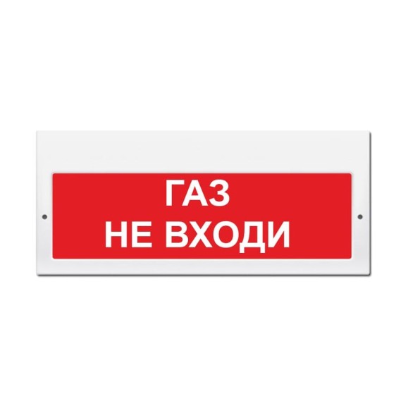 Световое табло Элтех-Сервис М-12-З Газ не входи 00000000316 Световое табло Элтех-Сервис М-12-З Газ не входи 00000000316