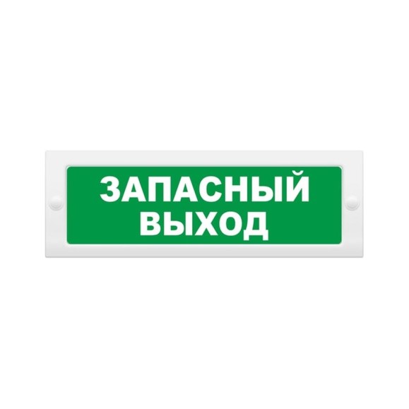 Световое табло Элтех-Сервис М-12-З Запасный выход 00000000319 Световое табло Элтех-Сервис М-12-З Запасный выход 00000000319
