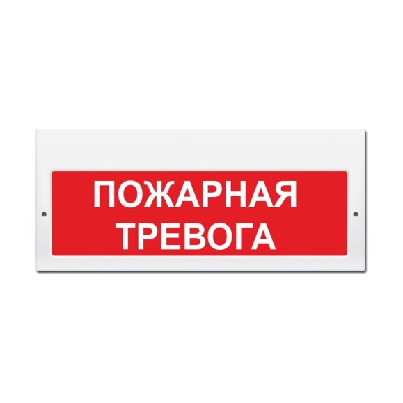 Световое табло Элтех-Сервис М-12-З Пожарная тревога (красн. фон) 00000000666 Световое табло Элтех-Сервис М-12-З Пожарная тревога (красн. фон) 00000000666