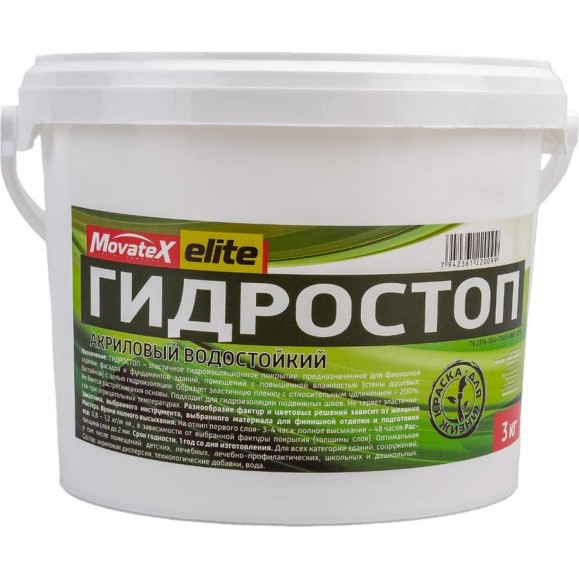 Гидростоп акриловый водостойкий Elite 3 кг Movatex Т03472 Гидростоп акриловый водостойкий Elite 3 кг Movatex Т03472