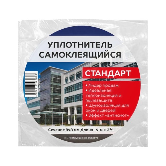 Уплотнитель Теплоклейка СТАНДАРТ ск 8x8 мм, 6 м 0817051 Уплотнитель Теплоклейка СТАНДАРТ ск 8x8 мм, 6 м 0817051