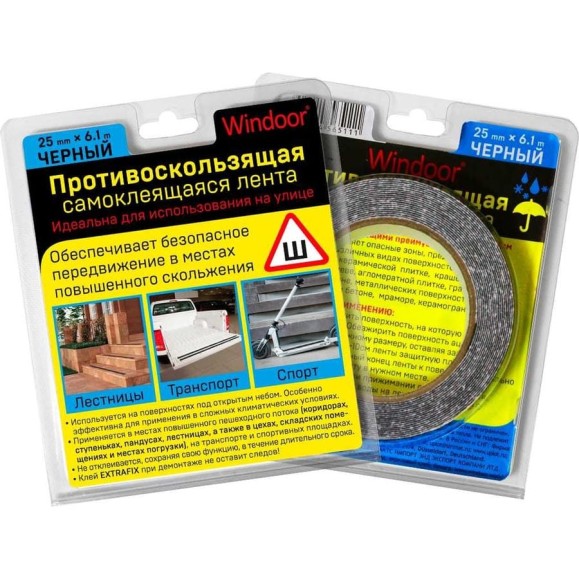 Противоскользящая лента Windoor 25 мм, 6.1 м, наружная, черная 0817045 Противоскользящая лента Windoor 25 мм, 6.1 м, наружная, черная 0817045