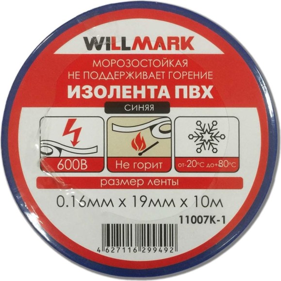 Изолента ПВХ Willmark 0.16 мм, 19 мм, 10 м, синяя 11007К-1 Изолента ПВХ Willmark 0.16 мм, 19 мм, 10 м, синяя 11007К-1