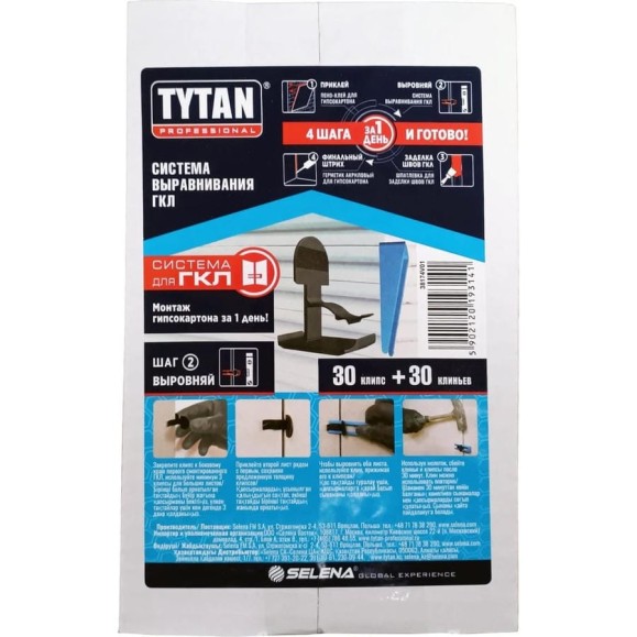 Система выравнивания гипсокартона , клинья 30 шт + клипсы 30 шт TYTAN PROFESSIONAL 231195 Система выравнивания гипсокартона , клинья 30 шт + клипсы 30 шт TYTAN PROFESSIONAL 231195