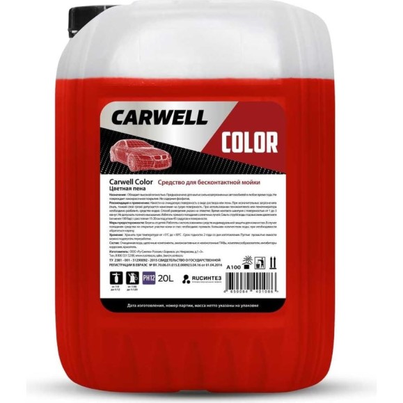 Средство для бесконтактной мойки COLOR 20 л Carwell C-086 Средство для бесконтактной мойки COLOR 20 л Carwell C-086