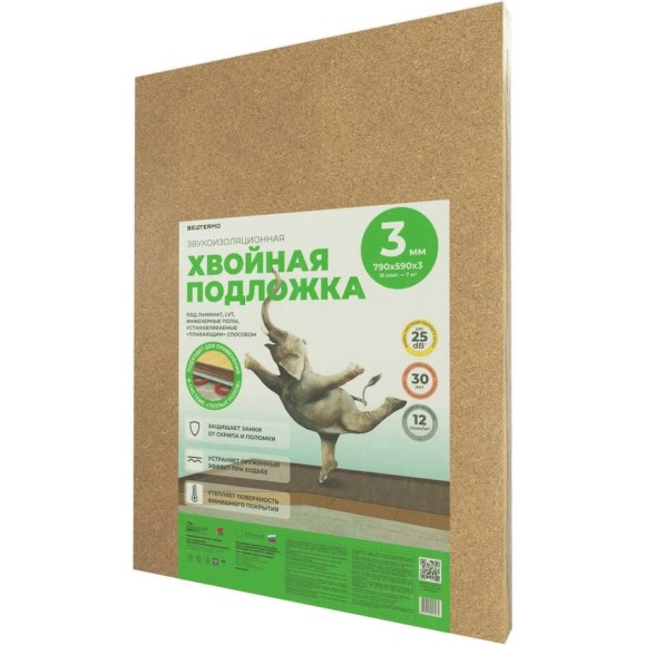 Хвойная подложка ЖИВИГРОМЧЕ СОЛНЦЕ-ТЕХНОЛОГИИ ПРИРОДЫ 3 мм, 7м2 4815815001465 Хвойная подложка ЖИВИГРОМЧЕ СОЛНЦЕ-ТЕХНОЛОГИИ ПРИРОДЫ 3 мм, 7м2 4815815001465