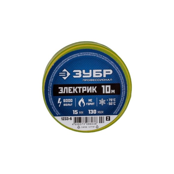 Изолента Зубр ЭЛЕК-10 ПВХ не поддерживает горение 10м /0 13х15мм/ желто-зеленая 1233-6_z02 Изолента Зубр ЭЛЕК-10 ПВХ не поддерживает горение 10м /0 13х15мм/ желто-зеленая 1233-6_z02