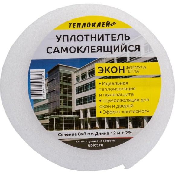 Самоклеящийся уплотнитель ООО «Торговый Дом «ТСМ» Теплоклейка 8х8 мм, 12 м, эконом 0817013 Самоклеящийся уплотнитель ООО «Торговый Дом «ТСМ» Теплоклейка 8х8 мм, 12 м, эконом 0817013
