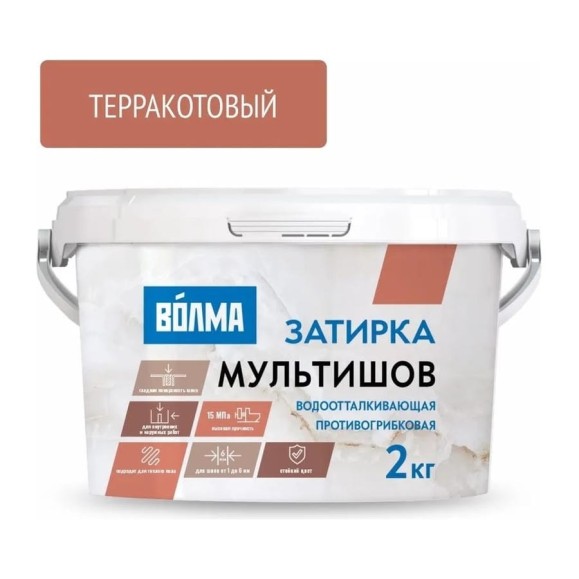 Сухая затирочная смесь ВОЛМА Мультишов терракотовый, 2 кг 30001887 Сухая затирочная смесь ВОЛМА Мультишов терракотовый, 2 кг 30001887