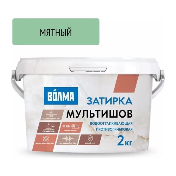 Сухая затирочная смесь ВОЛМА Мультишов мятный, 2 кг 30001890 Сухая затирочная смесь ВОЛМА Мультишов мятный, 2 кг 30001890