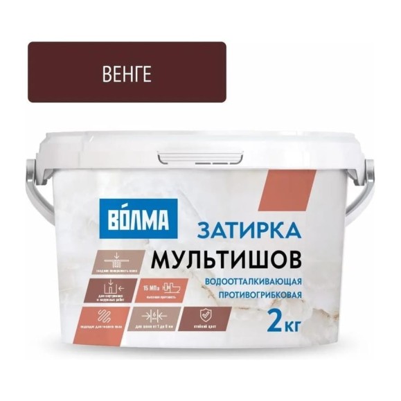 Сухая затирочная смесь ВОЛМА Мультишов венге, 2 кг 30001886 Сухая затирочная смесь ВОЛМА Мультишов венге, 2 кг 30001886