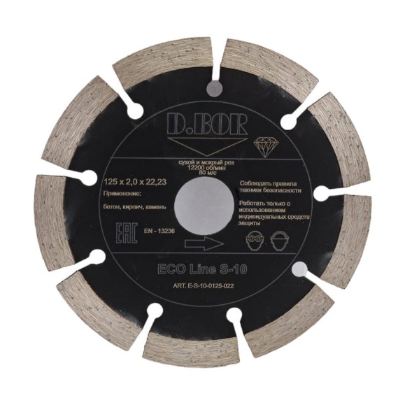 Диск алмазный ECO Line S-10 (125x2x22.23 мм) D.BOR E-S-10-0125-022 Диск алмазный ECO Line S-10 (125x2x22.23 мм) D.BOR E-S-10-0125-022