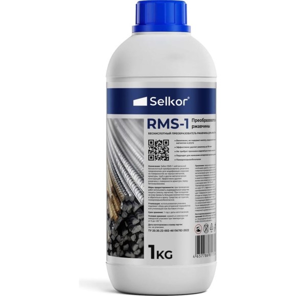 Бескислотный преобразователь ржавчины Selkor rms-1 1 кг 26120 Бескислотный преобразователь ржавчины Selkor rms-1 1 кг 26120