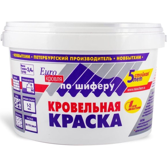 Кровельная краска по шиферу Новбытхим зеленая, 2.4 кг 465 Кровельная краска по шиферу Новбытхим зеленая, 2.4 кг 465