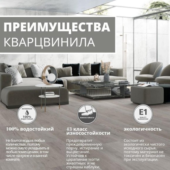 Кварц-виниловый ламинат Aspenfloor Нейчерел Стоун RUS SPC 43 класс, 4 мм, NS8-16 Камелот, 610x305x4 мм, 0.4 мм, 2.605 м2, 14 шт. 4680427098130 Кварц-виниловый ламинат Aspenfloor Нейчерел Стоун RUS SPC 43 класс, 4 мм, NS8-16 Камелот, 610x305x4 мм, 0.4 мм, 2.605 м2, 14 шт. 4680427098130