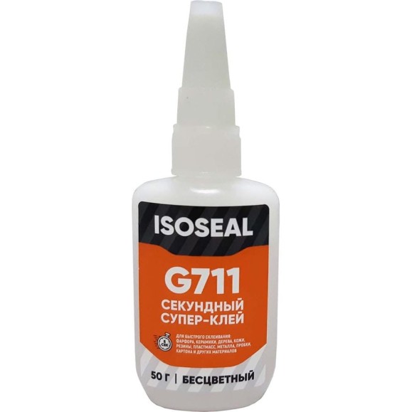 Цианокрилатный секундный супер-клей ISOSEAL G711, бесцветный, 50 гр 7110007 Цианокрилатный секундный супер-клей ISOSEAL G711, бесцветный, 50 гр 7110007
