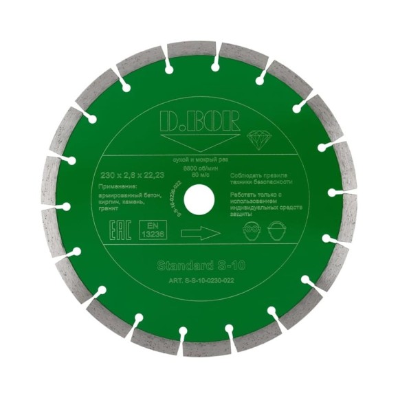 Алмазный диск Standard S-10 230x2.6x22.23 мм D.BOR D-S-S-10-0230-022 Алмазный диск Standard S-10 230x2.6x22.23 мм D.BOR D-S-S-10-0230-022
