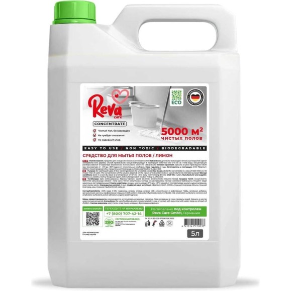 Средство для мытья полов Reva Care с ароматом «Лимон», 5 л R90050001NS Средство для мытья полов Reva Care с ароматом «Лимон», 5 л R90050001NS