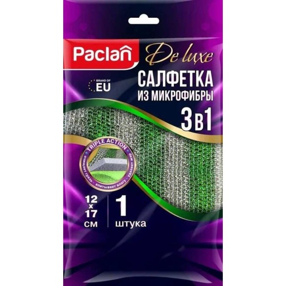 Салфетка из микрофибры Paclan 3 в 1, 12x17 см, 1 шт 4620143001762 Салфетка из микрофибры Paclan 3 в 1, 12x17 см, 1 шт 4620143001762