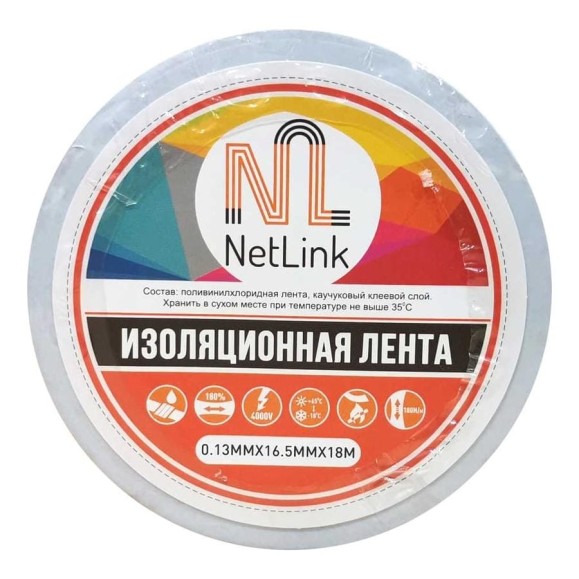 Изолента Netlink 0.13 мм, 16.5 мм, 18 м, белый, упаковка 5 штук УТ-00001728 Изолента Netlink 0.13 мм, 16.5 мм, 18 м, белый, упаковка 5 штук УТ-00001728