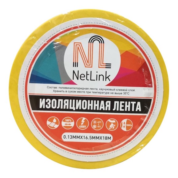 Изолента Netlink 0.13 мм, 16.5 мм, 18 м, желтый, упаковка 5 штук УТ-00001726 Изолента Netlink 0.13 мм, 16.5 мм, 18 м, желтый, упаковка 5 штук УТ-00001726