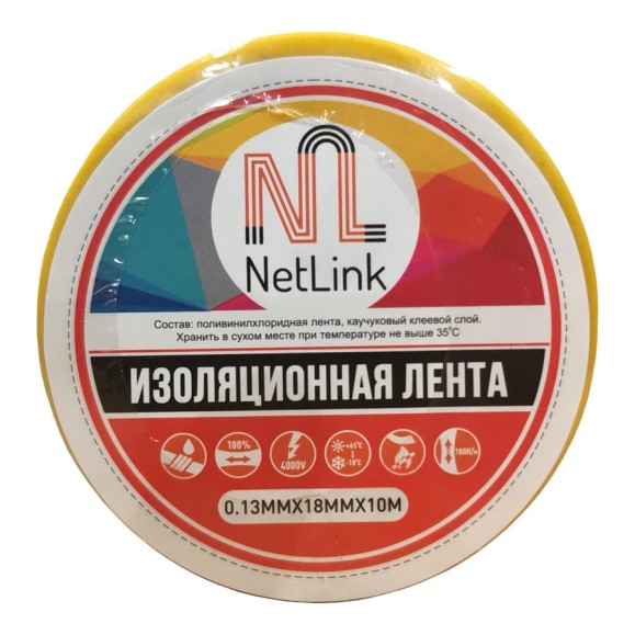 Изолента Netlink 0.13 мм, 18 мм, 10 м, желтая, упаковка 5 штук УТ-00001722