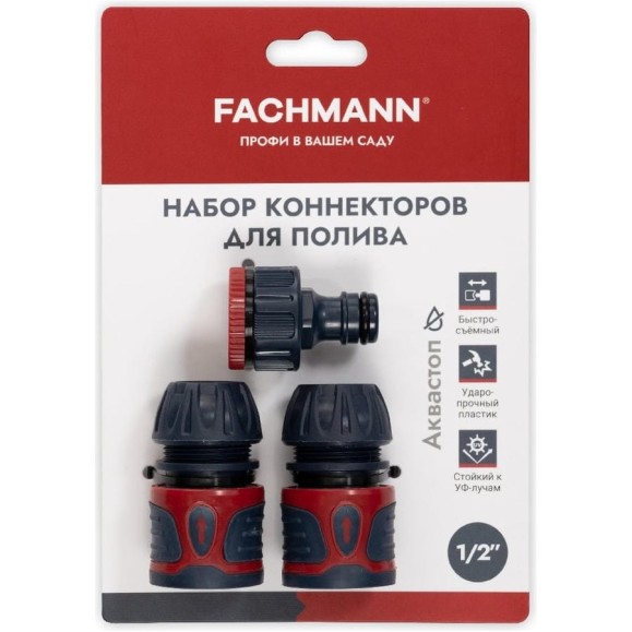 Набор коннекторов + адаптер 1/2 для полива Fachmann 05.104 Набор коннекторов + адаптер 1/2 для полива Fachmann 05.104