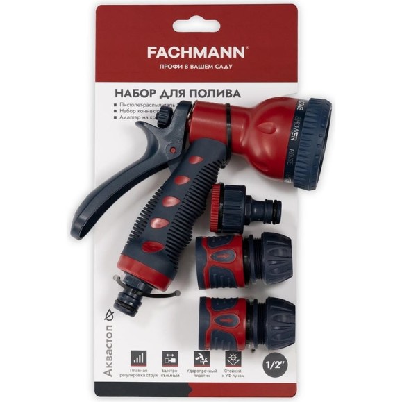 Набор для полива №4 Fachmann 05.101 Набор для полива №4 Fachmann 05.101