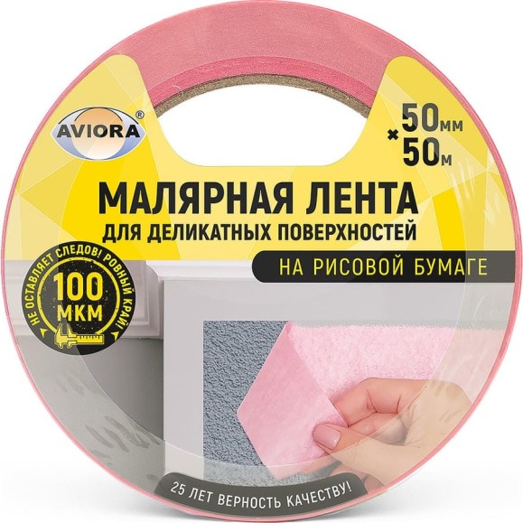 Малярная лента для деликатных поверхностей AVIORA на рисовой бумаге 50 мм х 50 м 304-078 Малярная лента для деликатных поверхностей AVIORA на рисовой бумаге 50 мм х 50 м 304-078