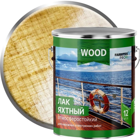 Уралкидный яхтный лак FARBITEX (атмосферостойкий; высокоглянцевый; 4 л) 4300005033 Уралкидный яхтный лак FARBITEX (атмосферостойкий; высокоглянцевый; 4 л) 4300005033