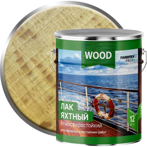 Уралкидный яхтный лак FARBITEX (атмосферостойкий; матовый; 4 л) 4300006081 Уралкидный яхтный лак FARBITEX (атмосферостойкий; матовый; 4 л) 4300006081
