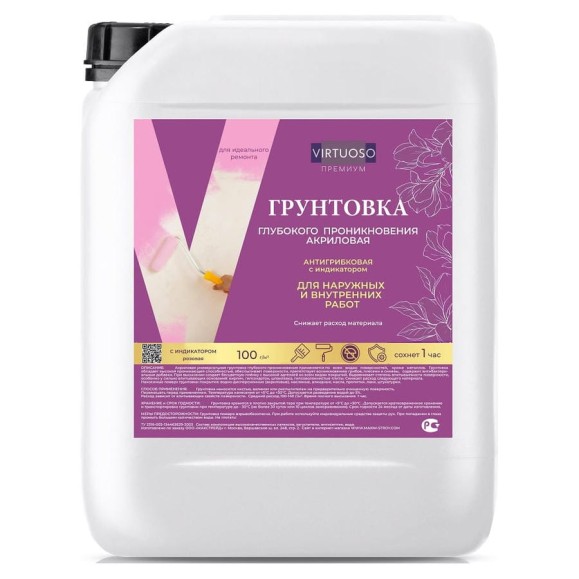Универсальная грунтовка VIRTUOSO PREMIUM для наружных и внутренних работ 10л 52199