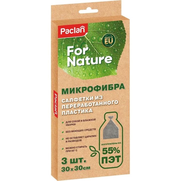 Набор салфеток из микрофибры PACLAN For Nature 30x30 см, 3 шт 4650086016400 Набор салфеток из микрофибры PACLAN For Nature 30x30 см, 3 шт 4650086016400