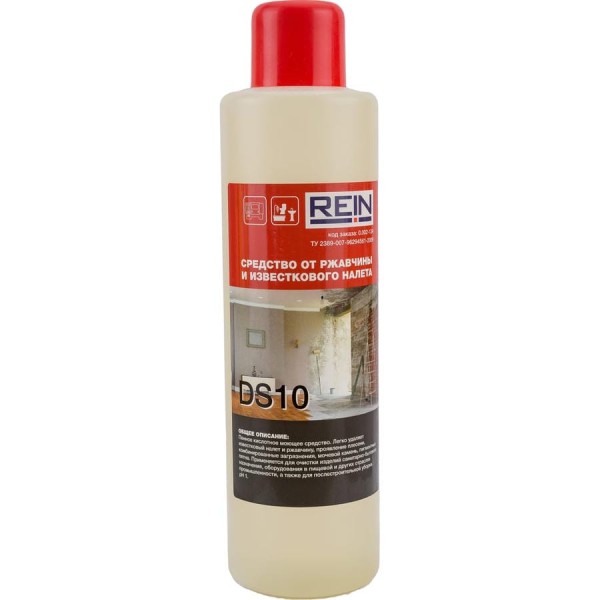 Кислотное средство от ржавчины и известкового налета Rein DS 10 1 л, 1.2 кг 0.002-134