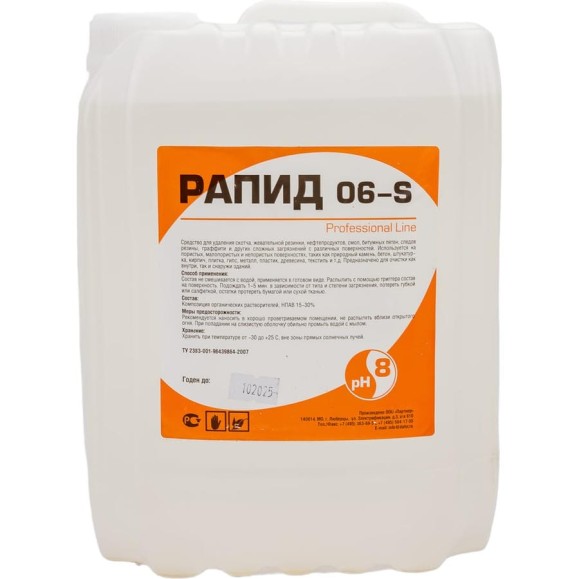 Средство для удаления скотча, граффити, резины, нефтепродуктов Рапид 06-S 5 л 4607002304585 Средство для удаления скотча, граффити, резины, нефтепродуктов Рапид 06-S 5 л 4607002304585