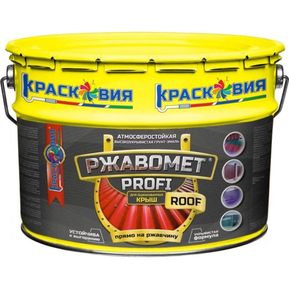 Грунт-эмаль 3 в 1 для оцинкованного металла Красковия Ржавомет PROFI ROOF RAL 6032, 10 кг, атмосферостойкая УТ-00002406