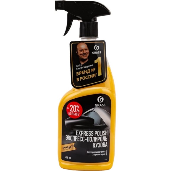 Экспресс-полироль для кузова GRASS Express Polish 110403 Экспресс-полироль для кузова GRASS Express Polish 110403