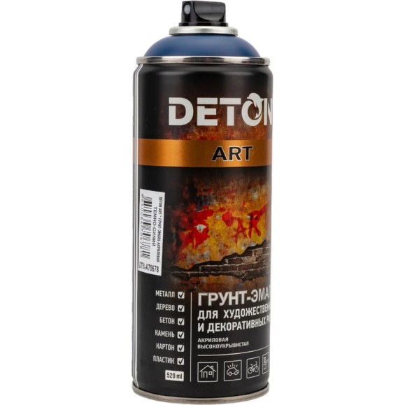 Грунт-эмаль для художественных и декоративных работ Deton ART темно-синий, аэрозоль 520 мл DTN-A70678
