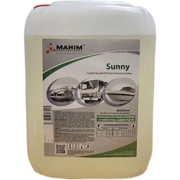 Автошампунь для бесконтактной мойки SUNNY 20 кг AutoFresh 4620756730165 Автошампунь для бесконтактной мойки SUNNY 20 кг AutoFresh 4620756730165