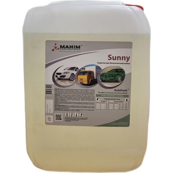 Автошампунь для бесконтактной мойки SUNNY 10 кг AutoFresh 4620756730158 Автошампунь для бесконтактной мойки SUNNY 10 кг AutoFresh 4620756730158