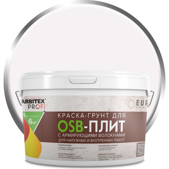 Краска-грунт для OSB плит 3в1 FARBITEX (армированная; 3 кг) 4300008009 Краска-грунт для OSB плит 3в1 FARBITEX (армированная; 3 кг) 4300008009
