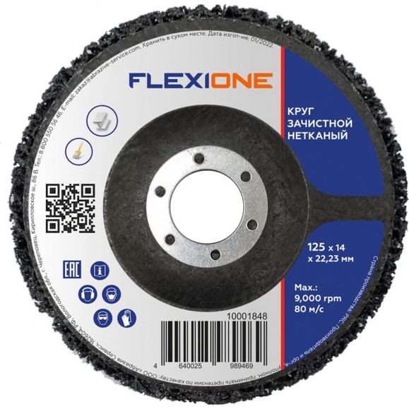 Круг зачистной нетканый 125x14x22 мм Flexione 10001848 Круг зачистной нетканый 125x14x22 мм Flexione 10001848