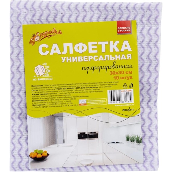 Сухая салфетка из вискозы Золушка перфорированная, 30х30 см, 10 шт. 5646 Сухая салфетка из вискозы Золушка перфорированная, 30х30 см, 10 шт. 5646