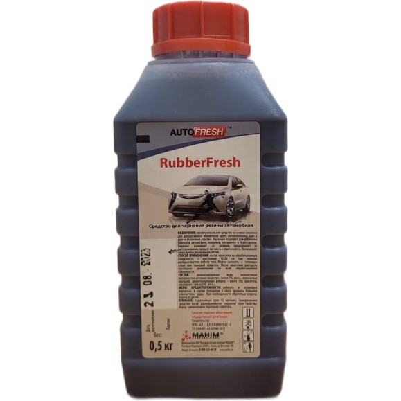 Средство для чернения шин автомобиля AutoFresh RubberFresh 4620756732817 Средство для чернения шин автомобиля AutoFresh RubberFresh 4620756732817