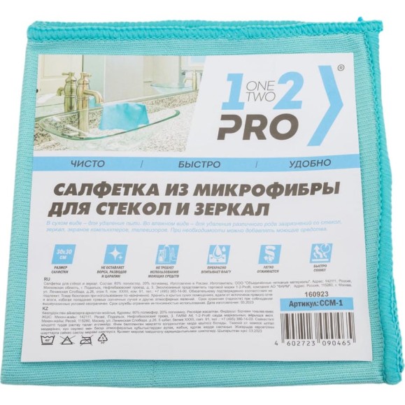 Салфетка для стекол 1-2-Pro микрофибра, 30х30 см, 1 шт. ССМ-1 Салфетка для стекол 1-2-Pro микрофибра, 30х30 см, 1 шт. ССМ-1