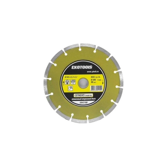 Диск отрезной алмазный по камню Сегмент 180x22.2x2.2 мм EKOTOOLS 5043180