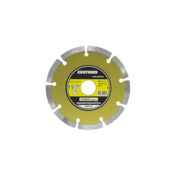 Диск отрезной алмазный по камню Сегмент 125x22.2x1.8 мм EKOTOOLS 5043125 Диск отрезной алмазный по камню Сегмент 125x22.2x1.8 мм EKOTOOLS 5043125