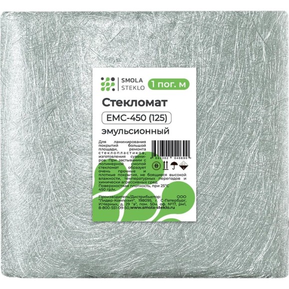 Стекломат Смола-Стекло емс-450 (125) эмульсионный, 1 м sm0014 Стекломат Смола-Стекло емс-450 (125) эмульсионный, 1 м sm0014